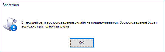 Скачать бесплатно программу Shareman 3 (Шареман) на PC